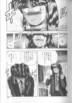 Page 31 of Tropical Eyes