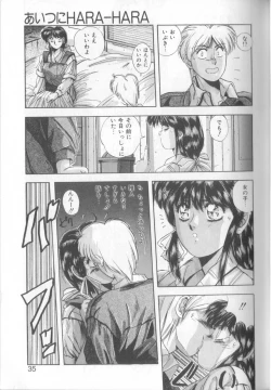 Page 35 of Tropical Eyes