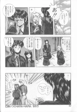 Page 42 of Tropical Eyes