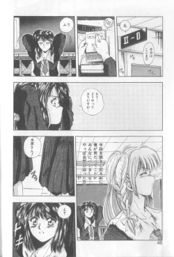 Page 46 of Tropical Eyes