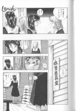 Page 49 of Tropical Eyes