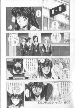 Page 58 of Tropical Eyes