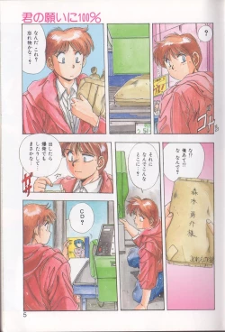 Page 5 of Tropical Eyes