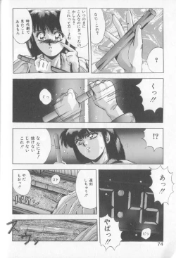 Page 74 of Tropical Eyes