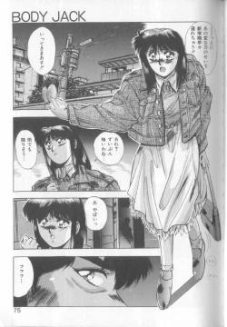 Page 75 of Tropical Eyes