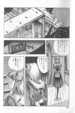 Page 80 of Tropical Eyes