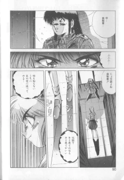 Page 90 of Tropical Eyes