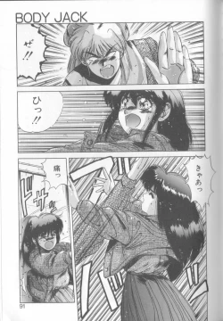 Page 91 of Tropical Eyes