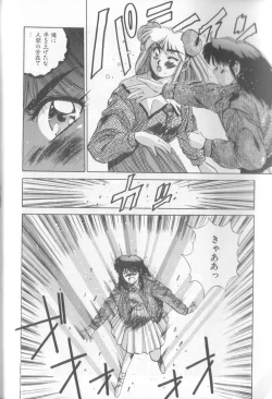 Page 94 of Tropical Eyes