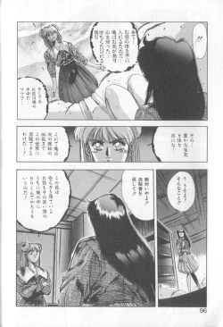 Page 96 of Tropical Eyes