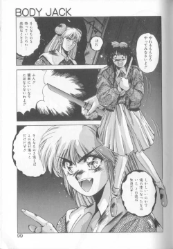 Page 99 of Tropical Eyes