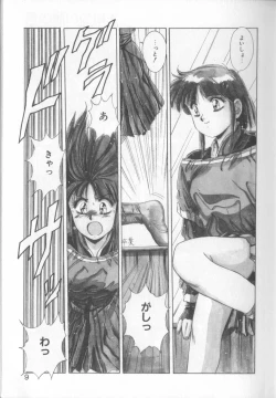 Page 9 of Tropical Eyes