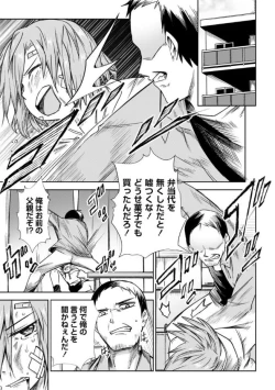 Page 63 of COMIC Necrosis Vol. 13