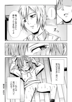 Page 68 of COMIC Necrosis Vol. 13