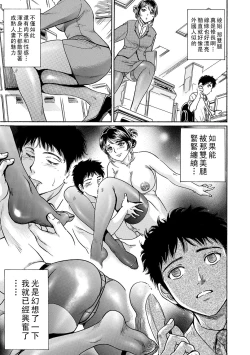 Page 3 of 19 Denier no Yuuwaku