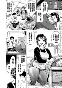 Page 8 of 19 Denier no Yuuwaku