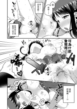 Page 30 of Haru no Yoru no Yume