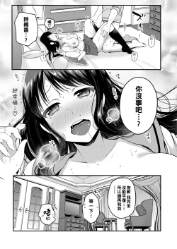 Page 35 of Haru no Yoru no Yume