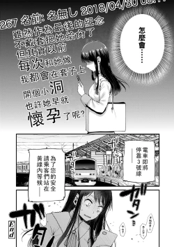 Page 38 of Haru no Yoru no Yume