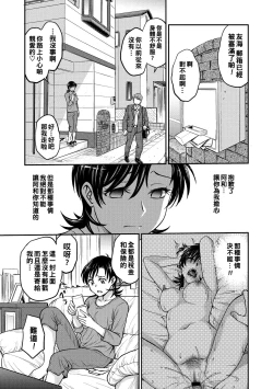 Page 113 of Hitozuma Saichoukyou Nisshi Ch. 1-9