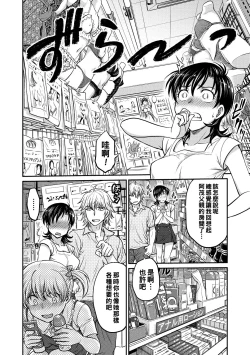 Page 118 of Hitozuma Saichoukyou Nisshi Ch. 1-9