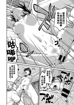 Page 142 of Hitozuma Saichoukyou Nisshi Ch. 1-9