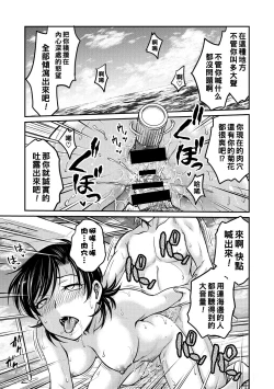 Page 145 of Hitozuma Saichoukyou Nisshi Ch. 1-9