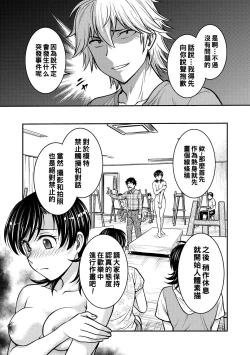 Page 153 of Hitozuma Saichoukyou Nisshi Ch. 1-9