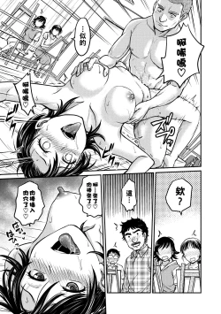 Page 163 of Hitozuma Saichoukyou Nisshi Ch. 1-9