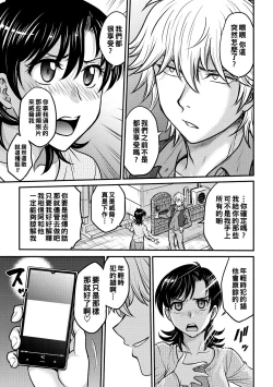 Page 77 of Hitozuma Saichoukyou Nisshi Ch. 1-9