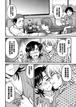 Page 82 of Hitozuma Saichoukyou Nisshi Ch. 1-9