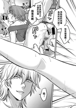 Page 93 of Hitozuma Saichoukyou Nisshi Ch. 1-9