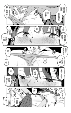 Page 39 of Pierce no Okayama8 | 戴穿環的岡山同學