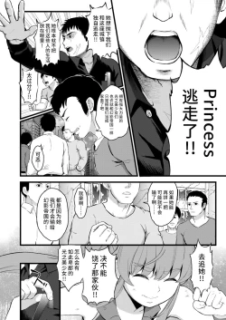 Page 28 of Tekizen Toubou Mashoujo Saiten Soushuuhen