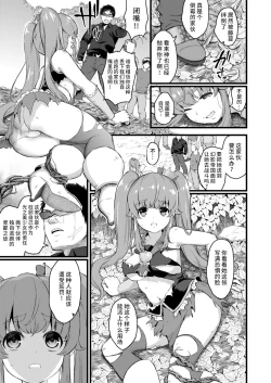 Page 35 of Tekizen Toubou Mashoujo Saiten Soushuuhen