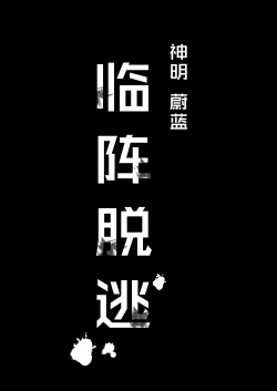 Page 85 of Tekizen Toubou Mashoujo Saiten Soushuuhen