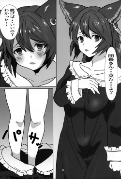 Page 2 of ニーアと団長