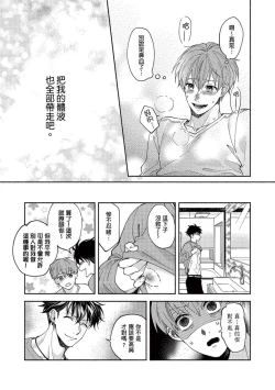 Page 103 of Sex Sales Driver Ch.110话