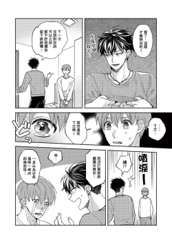 Page 104 of Sex Sales Driver Ch.110话