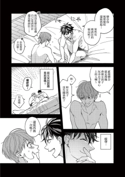 Page 114 of Sex Sales Driver Ch.110话