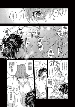 Page 116 of Sex Sales Driver Ch.110话