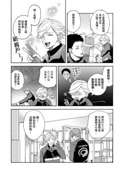 Page 124 of Sex Sales Driver Ch.110话