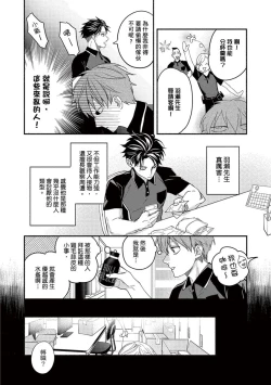 Page 12 of Sex Sales Driver Ch.110话