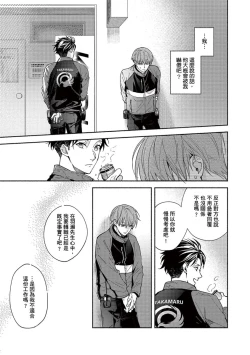 Page 132 of Sex Sales Driver Ch.110话