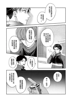 Page 133 of Sex Sales Driver Ch.110话