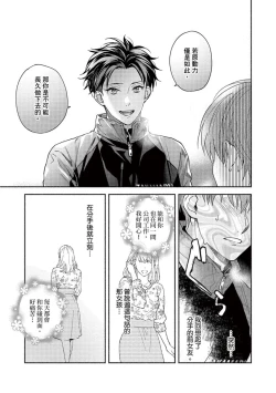 Page 136 of Sex Sales Driver Ch.110话