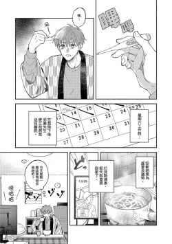 Page 143 of Sex Sales Driver Ch.110话