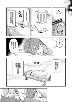 Page 145 of Sex Sales Driver Ch.110话