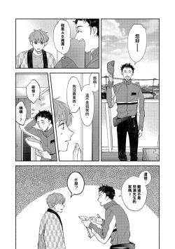 Page 148 of Sex Sales Driver Ch.110话