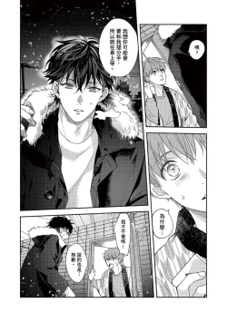 Page 156 of Sex Sales Driver Ch.110话